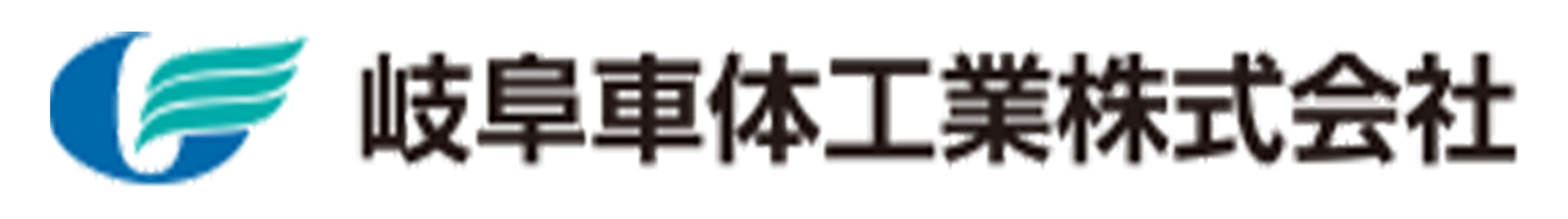 岐阜車体工業株式会社