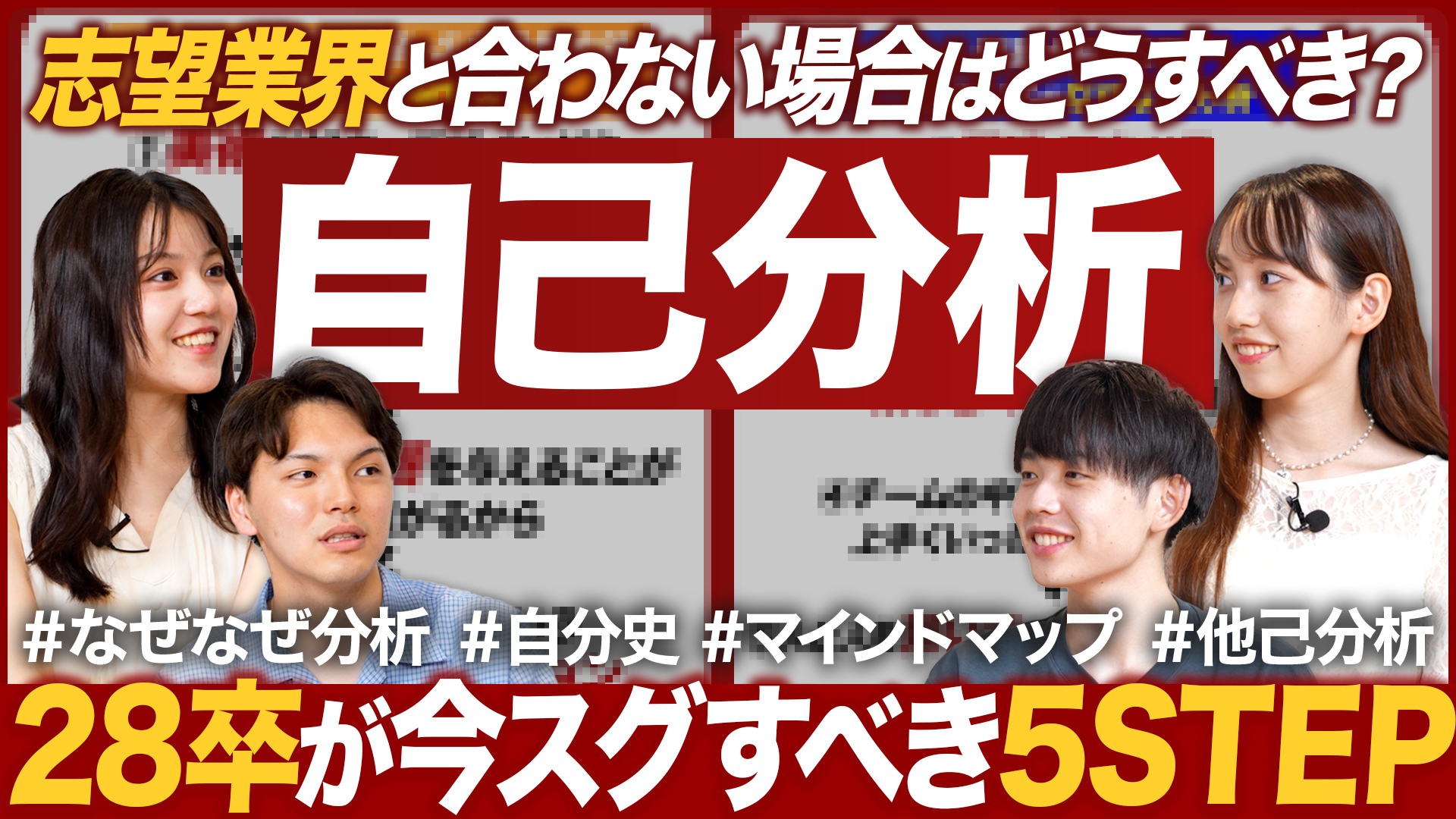 【後悔】自己分析を実践してみた