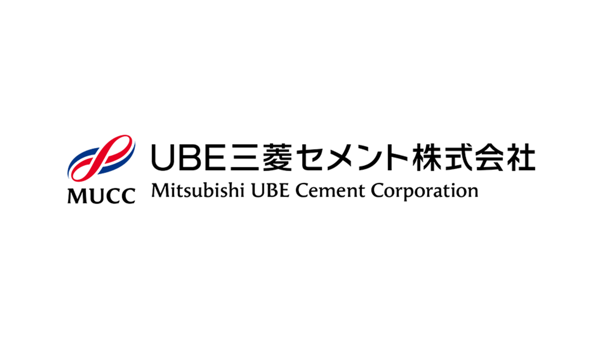 UBE三菱セメント