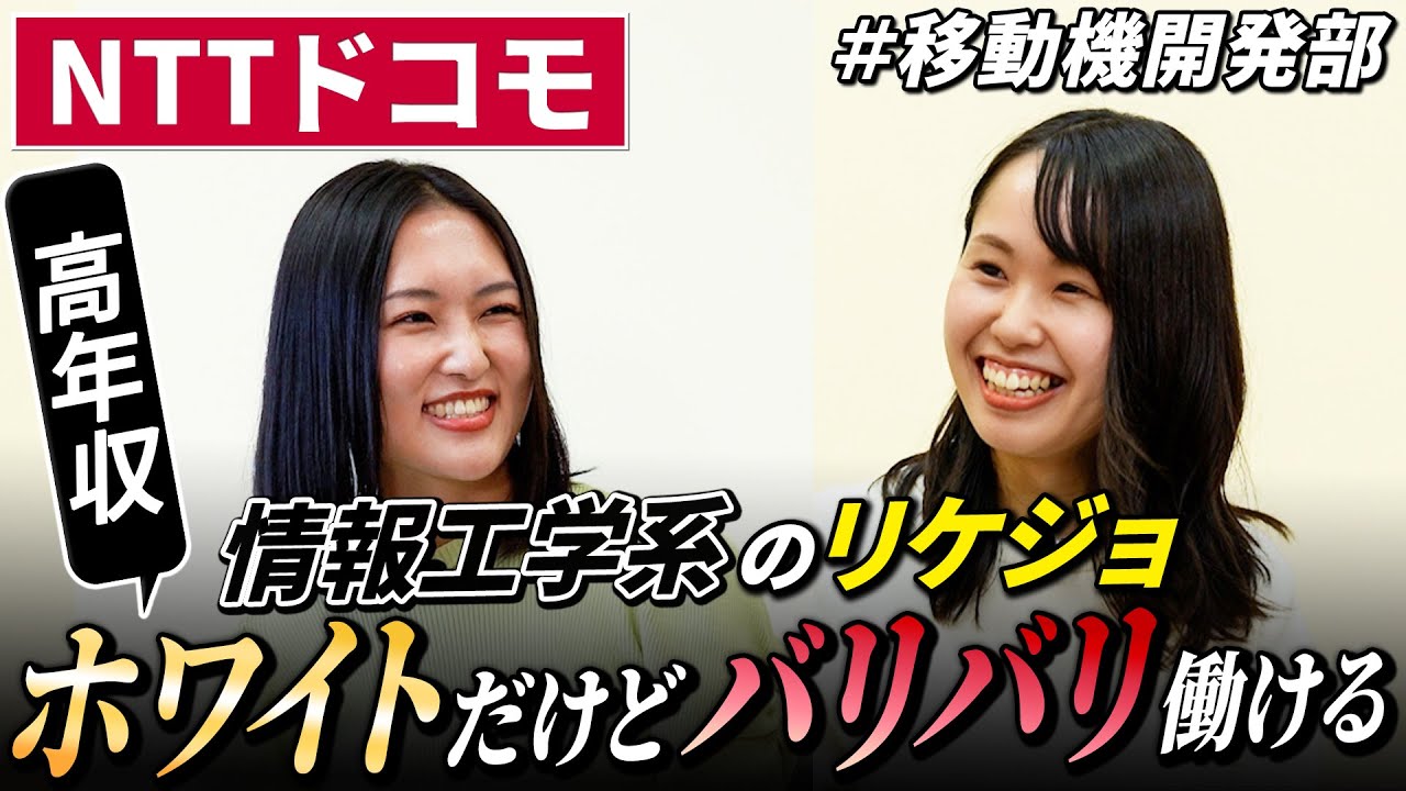 【リケジョ】アプリ開発後の反響が桁違い【ホワイト高年収】