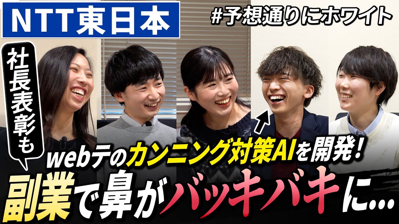 【NGなし】NTT東日本の若手社員が4年目で仕事がイヤに…？？