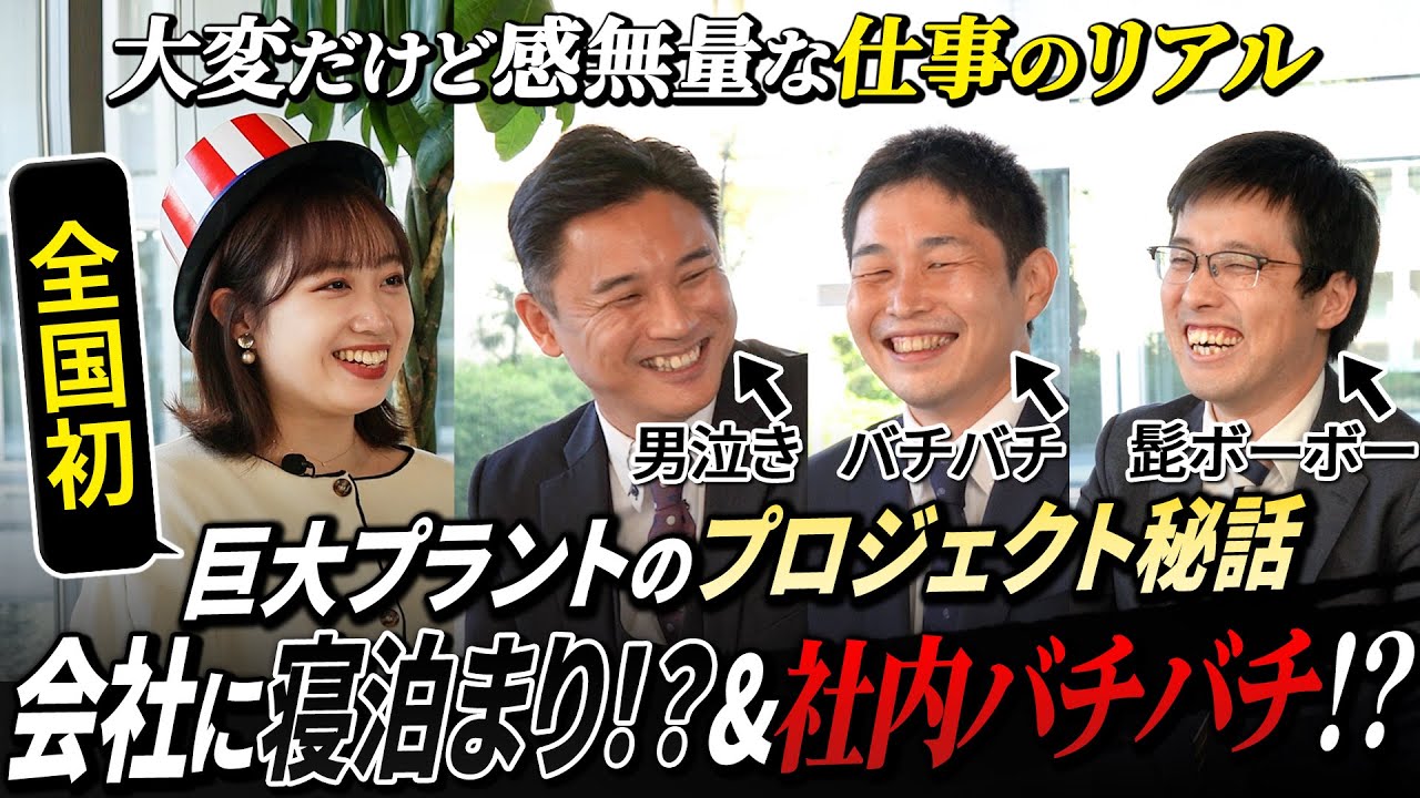 【業界No.1】タクマのプロジェクトが想像以上に過酷だった…