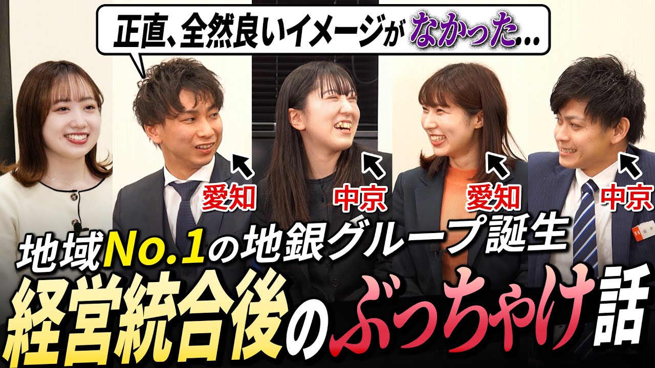 【No.1】あいちフィナンシャルグループの行員がイケイケすぎて…