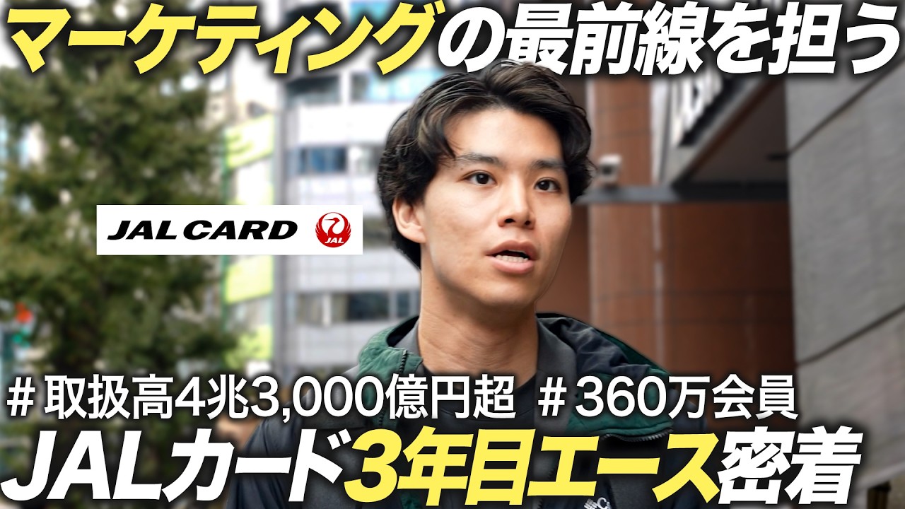 【1日密着】3年目エース社員 マーケティング最前線のリアル