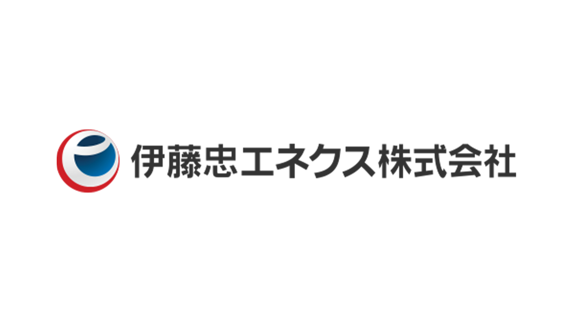 伊藤忠エネクス
