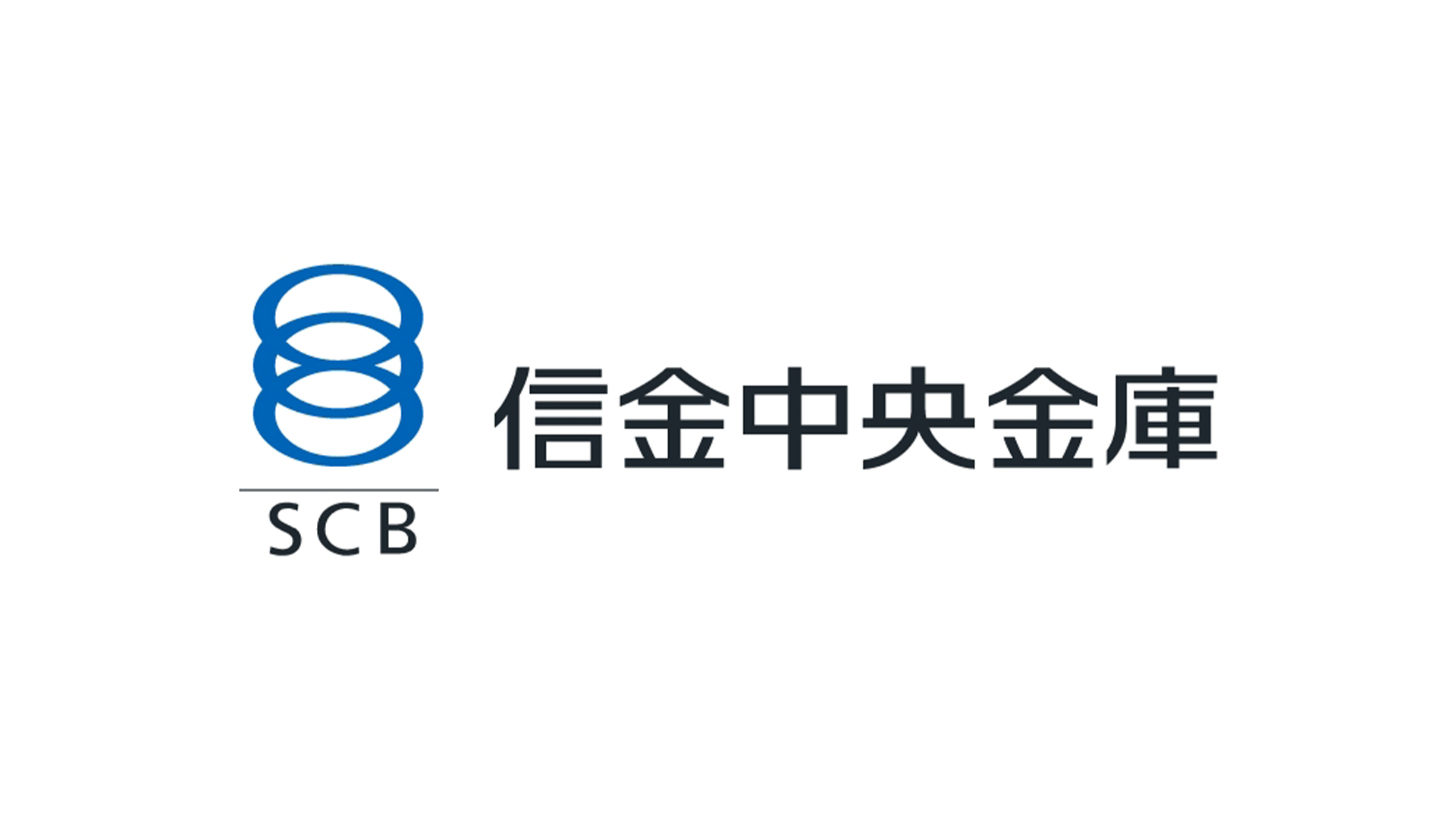 信金中央金庫