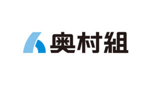 奥村組