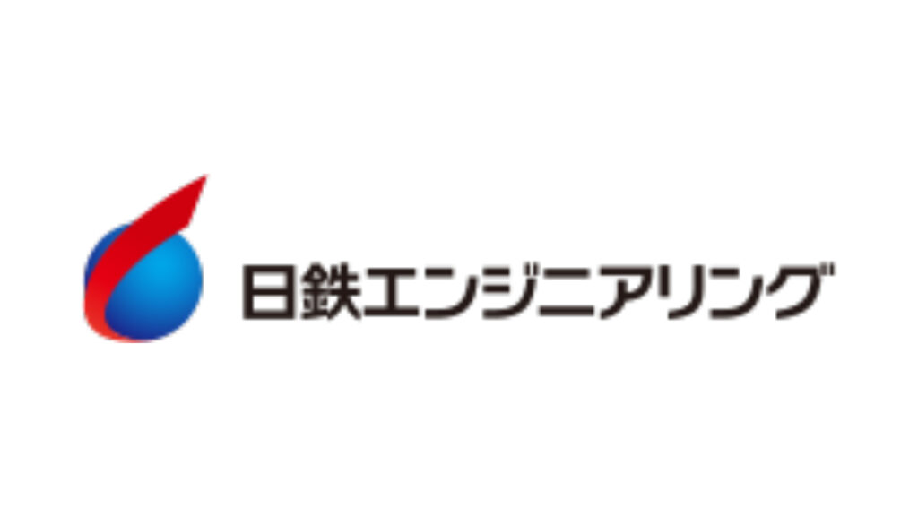 日鉄エンジニアリング