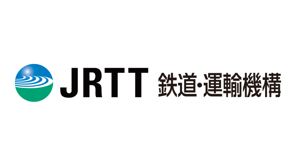 独立行政法人鉄道建設・運輸施設整備支援機構