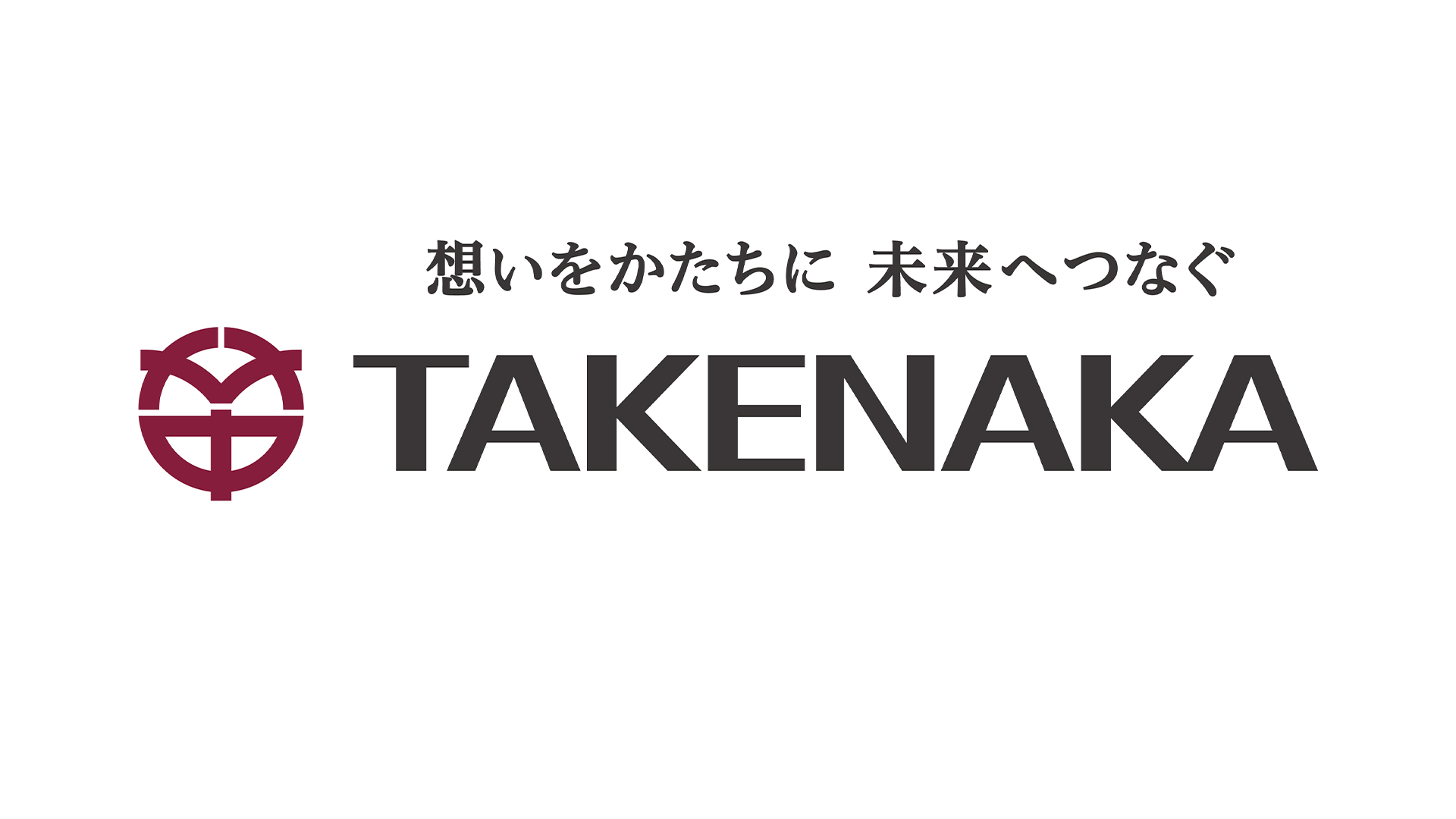竹中工務店