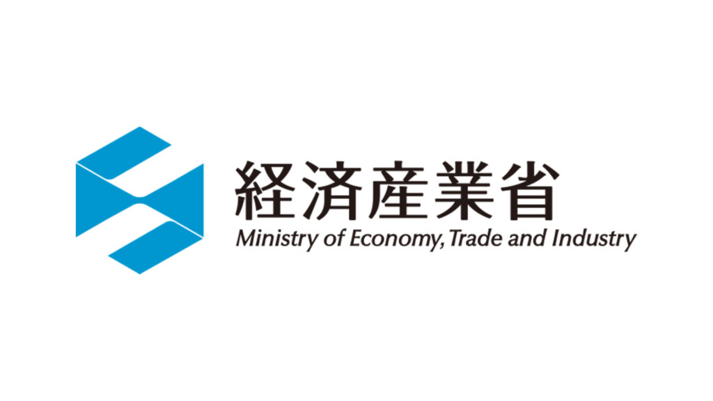 経済産業省