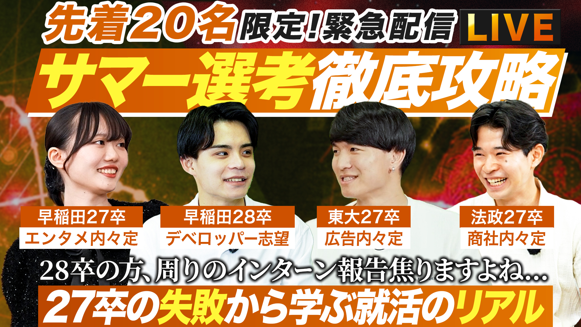 【先着20名限定】シークレットLIVE