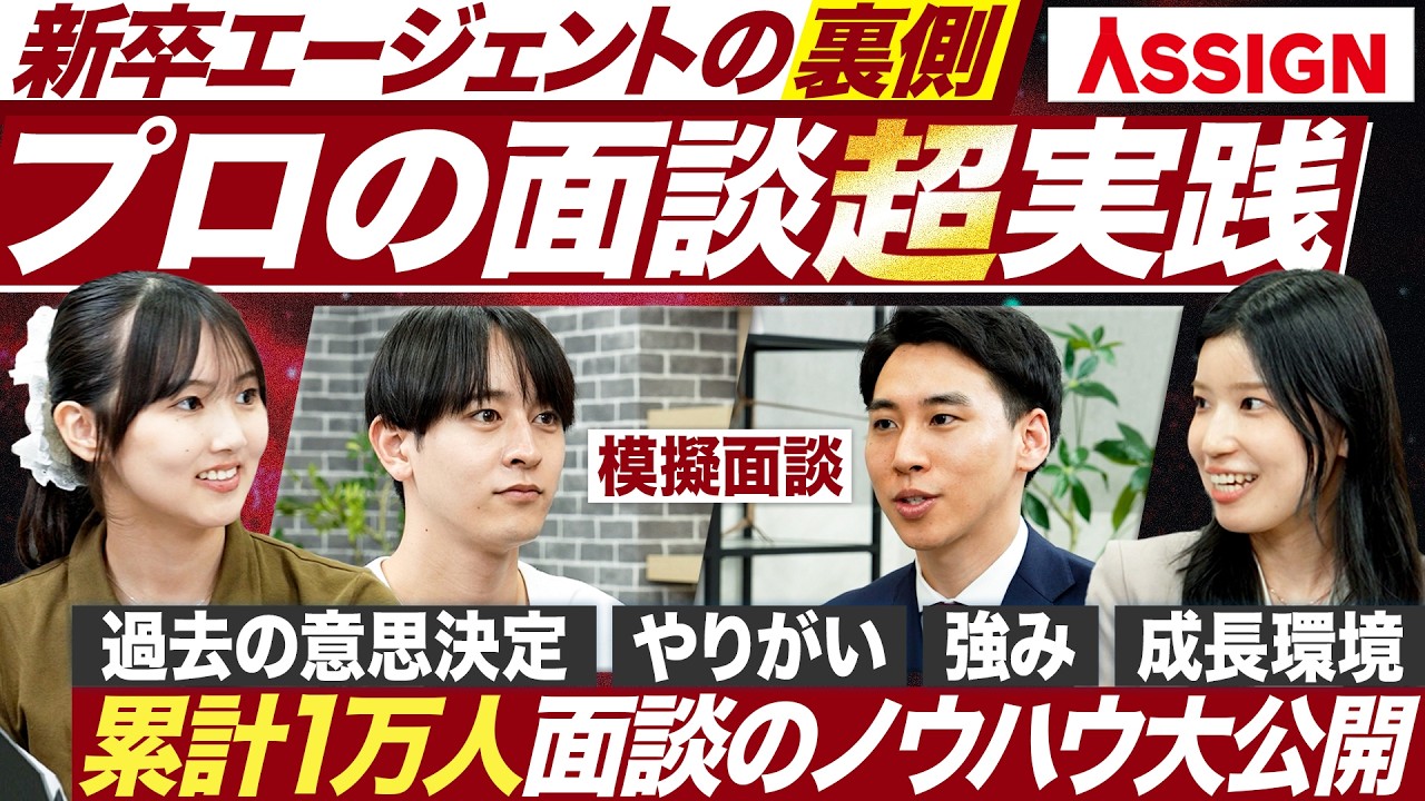 【28卒】プロのエージェントが就活の悩みを徹底的に解決【最新】