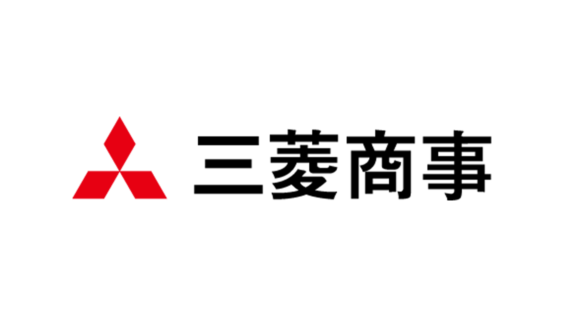 三菱商事